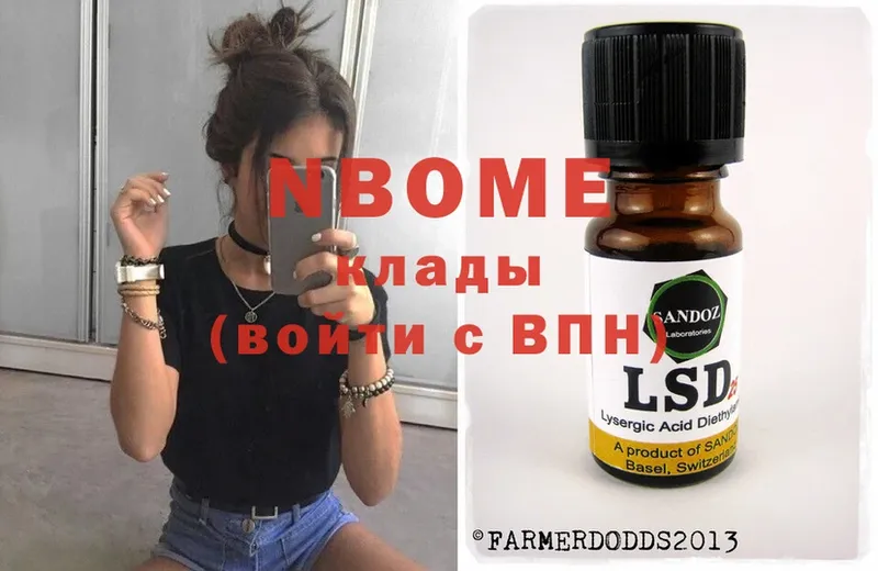 OMG tor  Микунь  Марки N-bome 1,8мг 